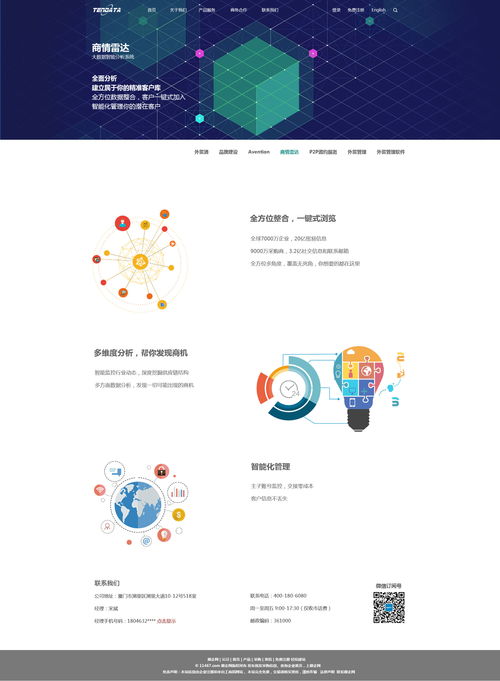 海商互聯(lián) 以軟件服務驅動企業(yè)數(shù)字化轉型