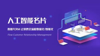 智能CRM新藍海 大數據驅動下的ToB市場爆發與喜推人工智能名片